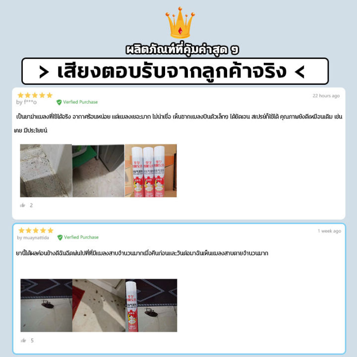 ปลอดภัย-100-hsa-ไล่ยุงทันที-ปกป้องลูกน้อย-สเปรย์ไล่ยุง-สเปรย์กันยุง-สูตรพิเศษ-ขับและฆ่าแมลงได้อย่างมีประสิทธิภาพ-750ml-สเปรย์ไล่ยุง-ย