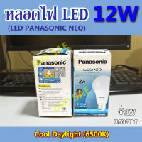 หลอดไฟ LED PANASONIC NEO 12 วัตต์ COOLDAYLIGHT E27