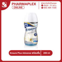 Ensure Plus Advance เอนชัวร์ พลัส แอดวานซ์ วานิลลา 220 มล./ขวด (EXP.01/24) Pharmaplex