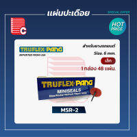 TRUFLEX PANG เเผ่นปะเดือยเล็ก ขนาด 6 mm. (48ชิ้นต่อกล่อง)