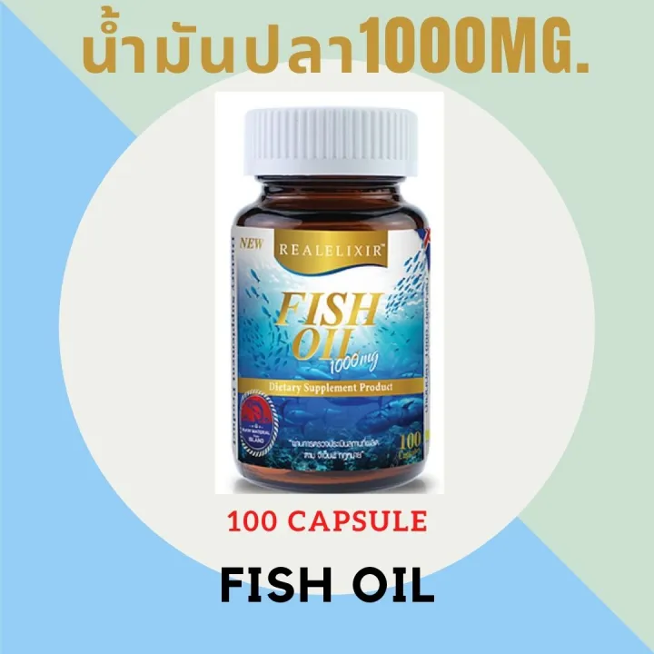 FISH OIL 1,000 mg.Real elixir FISH OIL (น้ำมันปลา สกัด) 1,000 mg. 100