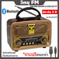 [ประกัน 2 ปี] วิทยุ fm วิทยุธานินทร์ วิทยุพกพา วิทยุธรรมะ วิทยุบลูทูธ วิทยุโซล่าเซลล์ วิทยุวินเทจ วิทยุ tanin วิทยุ mp3 ลําโพงวิทยุ