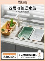 ∋ housewife wash basin drain basket kitchen double retractable fruit home sink filter vegetable