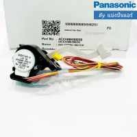 มอเตอร์สวิงแอร์พานาโซนิค Panasonic ของแท้ 100% Part No. ACXA98K00030 (ซ้าย - ขวา)