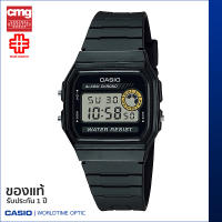 นาฬิกาข้อมือ CASIO Youth ของแท้ รุ่น F-94WA-8DG