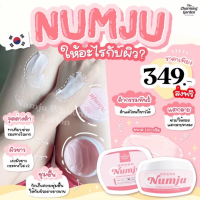 Numju นัมจูไซส์มินิ โลชั่นวิตามินเกาหลี