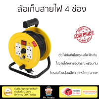 ราคาพิเศษ  ล้อเก็บสายไฟ ล้อเก็บสายไฟ 4 ช่อง ELECKTA ET-MB1510 3600 วัตต์ 10 เมตร เหลือง รับประกันคุณภาพ