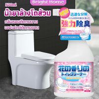 น้ำยาล้างโถส้วม กลิ่นหอมดอกไม้  500ml สเปรย์กำจัดเชื้อรา toilet cleaner