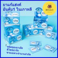 [Easy Tomorrow] จัดส่งที่รวดเร็ว Hangover Pills / ขายเฉพาะจำนวนจำกัด / ยาแก้แฮงค์ / ทดลองได้ในราคาพิเศษ