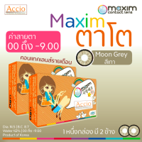 Maxim Bigeye ตาโต คอนแทคเลนส์สี รายเดือน 2 ชิ้น(1คู่) สีเทา Moon Gray ค่าสายตา 00 ถึง -9.00