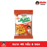 โก๋แก่ลันเตารสกุ้ง 10บ 40g 1 เเพ็ค 6 ซอง