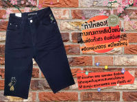 BIG SIZE 3 ส่วนยีนส์ เนื้อยืดนิ่มทั้งตัว Korean JEANS ความยาว 22 นิ้ว สียีนส์เข้ม HeartPlay