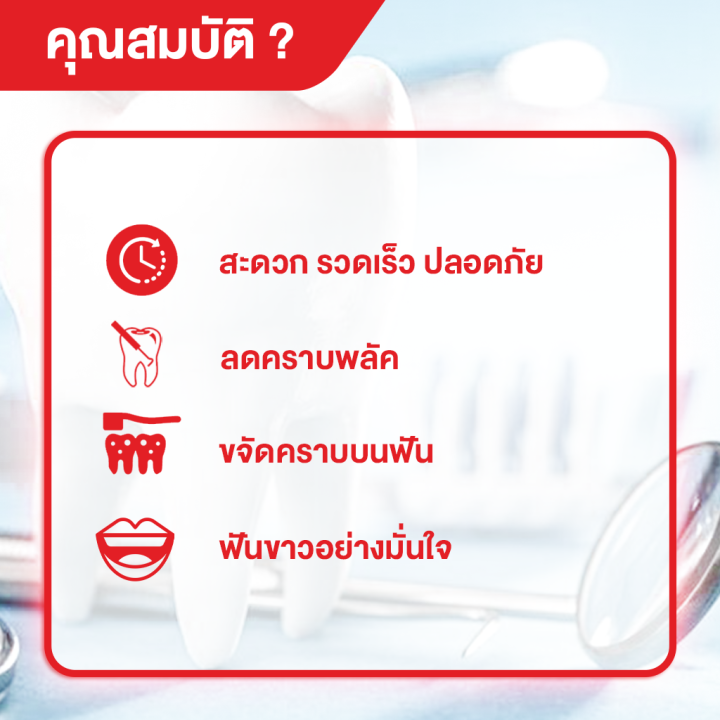 ชุดฟอกสีฟัน-dental-whitening-gel