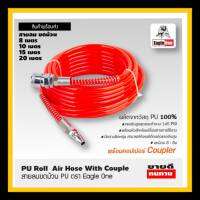 Eagle One สายลม ขดม้วน ตรา Eagle One 8, 10, 15, 20 เมตร PU Roll Air Hose With Couple 8, 10, 15, 20 Meter สินค้ามีคุณภาพ