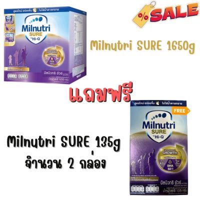 นมผง มิลนิวทริชัวร์ นมผงสำหรับเด็กช่วงวัยที่ 3 รสจืด1650กรัม MILNUTRI SURE 1650g