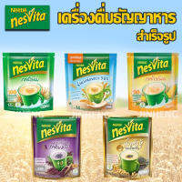 NESVITA เนสวีต้า แบบซอง ทุกรสชาติ 350/276/230g.