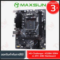 Maxsun MS-Challenger A520M DDR4 m-ATX AMD Mainboard เมนบอร์ด ของแท้ ประกันสินค้า 3ปี