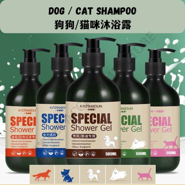 【Ready Stock】Pet Dog/Cat Bath Shampoo 500ml【现货】宠物猫咪狗狗沐浴露 500ml Lazada