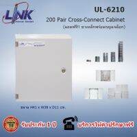 UL-6210, 200 Pair Cross-Connect Cabinet กล่องอเนกประสงค์ กล่องโลหะเคลือบกันสนิม ขนาด H41 x W38 x D11 Cm. สำหรับตู้พักสายโทรศัพท์, ตู้พักกระจายสายโทรศัพท์ MDF Box