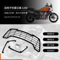 [COD] Suitable for Pan Am 1250/1250s 2021 modified headlight protection net headlights