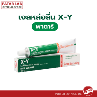 Patar X-Y Lubricant Gel 10/50g - เจลหล่อลื่นสูตรน้ำ 10/50กรัม