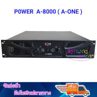 เพาเวอร์แอมป์ Professional poweramplifier 440W RMS (8Ohm) เครื่องขยายเสียง รุ่น A-ONE A-8000