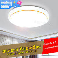 โคมไฟห้องนอน LEDโคมไฟแขวนเพดาน โคมไฟมินิมอล ไฟled ไฟติดห้อง led ถูกๆ Circular ceiling lamp ไฟเพดานบ้าน กระเป๋าเงิน โคมไฟติดเพดาน 24W40W36W72W พร้อมตัวเชื่อมสายไฟ LED Celling Light