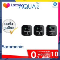 Saramonic Blink 900 B2 ประกันศูนย์ (2 ตัวส่ง 1 ตัวรับ) ไมโครโฟนไร้สาย ไมค์ไลฟ์สดไร้สาย Wireless Microphone 2.4Ghz [พร้อม Free Shipping