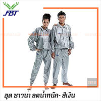 FBT ชุดซาวน่าออกกำลังกาย - SUANA SUIT ขนาด XXL