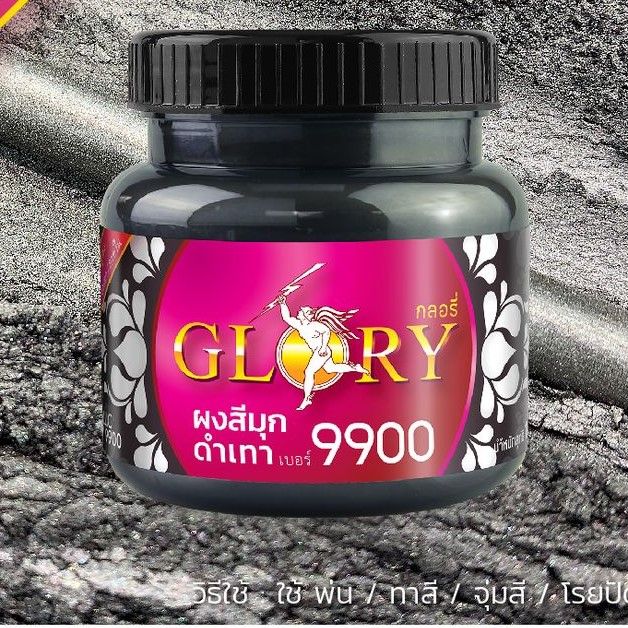 พร้อมส่ง-ผงมุกสีเทาดำ-ผงเทาดำ-มุกเทาดำ-เทาดำ-glory-9900-เมทัลลิคเกรย์-เฉดกันเมทัล-ใช้กับงานเฟอร์นิเจอร์-ขนาด-20-กรัม-และ-120-กรัม