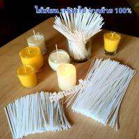 ***ไส้เทียนชุป-ไม่มีฐาน-Candle wick.(100pcs)ใส้เทียนเคลือบแวกซ์พร้อมใช้ อุปกรณ์ทำเทียน ส่งไวจากกทม.(สั่งวันนี้ รับของภายใน1-2วัน)