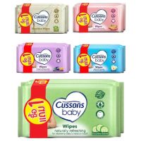 AQU ทิชชู่เปียก (ซื้อ 1แถม 1)Cussons Baby Wipes  ทำความสะอาด อ่อนโยน พร้อมให้ความนุ่มชุ่มชื้น 50 แผ่น 1แพค ผ้าเปียก  กระดาษเปียก