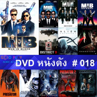 DVD หนังดัง น่าดู #018 และ หนังดีวีดี หนังใหม่ หนังขายดี ดูในรายระเอียดสินค้า