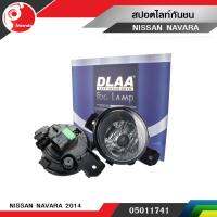 ไฟตัดหมอก ไฟสปอร์ตไลท์กันชน (DLAA) NISSAN NAVARA 2014