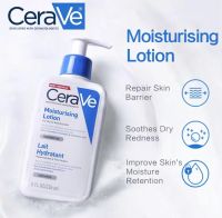 CERAVE Facial Moisturizing PM Lotion โลชั่นบำรุงผิวหน้า สำหรับผิวธรรมดา 236ml