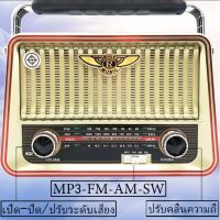 วิทยุ วิทยุโซล่าเซลล์  วิทยุพลังงานแสงอาทิตย์ Solar Radio วิทยุBT/FM AM/USB / MP3 /SDCARD วิทยุพกพา มีแบตในตัว/ชาร์จโซล่าเซลล์ได้