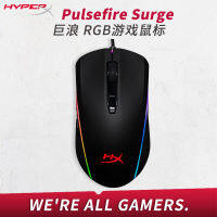 SsHyperX คลื่นกระชากที่ไม่รู้จักมากเมาส์เล่นเกมส์ RGB สาย USB Esports