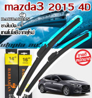 ใบปัดน้ำฝนรุ่น BARBA RIAN ขนาด24+18 นิ้ว ตรงรุ่นMAZDA3 ปี2014-2019