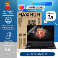 ฟิล์มกันรอย คอม โน๊ตบุ๊ค แบบใส MSI GL75 9SEK-013TH (17.3 นิ้ว : 38.2x21.5 ซม.) Screen Protector Film Notebook  MSI GL75 9SEK-013TH  : Crystal  Clear Film (Size 17.3 in : 38.2x21.5 cm.)