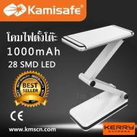 ส่งด่วน!! โคมไฟพับได้ KM-6682C LED 28ดวง แสงไฟสีขาว ปรับระดับความสว่างได้ด้วยปลายนิ้วสัมผัส รับประกันสินค้า