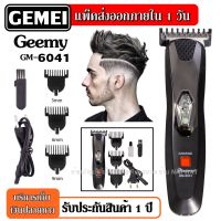 พร้อมส่ง!!! ปัตตาเลี่ยนตัดผม Kemei KM616 รุ่น Km-616 ปัตตาเลี่ยนไร้สาย ปัตตาเลี่ยนตัดผมเด็กและผู้ใหญ่ เสียงเบา CKL2600 KM-1949 KM706Z GM6028 GM-6041 GM1021 SM-503