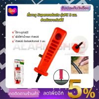 SP ที่เจาะรู สำหรับเจาะท่อ PE ขนาด 3mm. รุ่น PX3