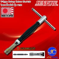 Sunflag ด้ามตัวทีสำหรับดอกไขควง รุ่น 7150 - T-Type Rotary Driver No.7150