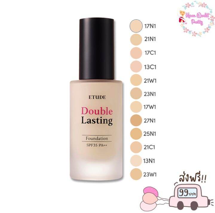 new-etude-house-double-lasting-foundation-spf35-pa-30g-ครีมรองพื้นเนื้อบางเบา-ปกปิดจุดด่างดำ-ติดทนนาน