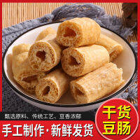 ไส้กรอกถั่ว Bean Stick Bean Stick สินค้าแห้งทำ Hot Pot BBQ Mala ลวก Kanto ปรุงอาหาร 250 กรัม 500 กรัม  豆棍