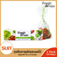 FRESH &amp; FRESH (เฟรช แอนด์ เฟรช) ถุงยืดอายุผักและผลไม้ Size M ขนาด 8×15 จำนวน 30 ใบ/กล่อง (1 กล่อง/3กล่อง)