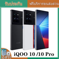 { มีผลิตภัณฑ์ใหม่ }ViVO iQOO 10 /10Pro 5G smart phone Snapdragon 8+ Gen1 12+512GB 6.78" 200W Super Charger AMOLED 120HZ google Play NFC Gaming Phone รับประกันหนึ่งปี