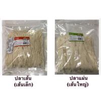 KNM ขนมสุนัข Pet 8 ทาโร่ปลาเส้น(เส้นเล็ก), ปลาแผ่น(เส้นใหญ่) 150g ขนมขัดฟัน  ขนมหมา