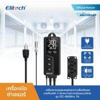 ELITECH เครื่องควบคุมอุณหภูมิและความชื้นดิจิตอล, เทอร์โมสตัท 2 ช่องระบายความร้อนแบบมีสายและช่องระบายความร้อน รุ่น STC-1000Pro TH