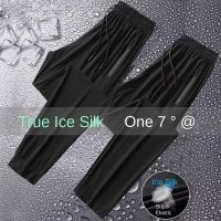 【CC】✾  Silk Pants Men Ultra-thin Cooling Quick-drying Loose Breathable Outdoor Training Trousers